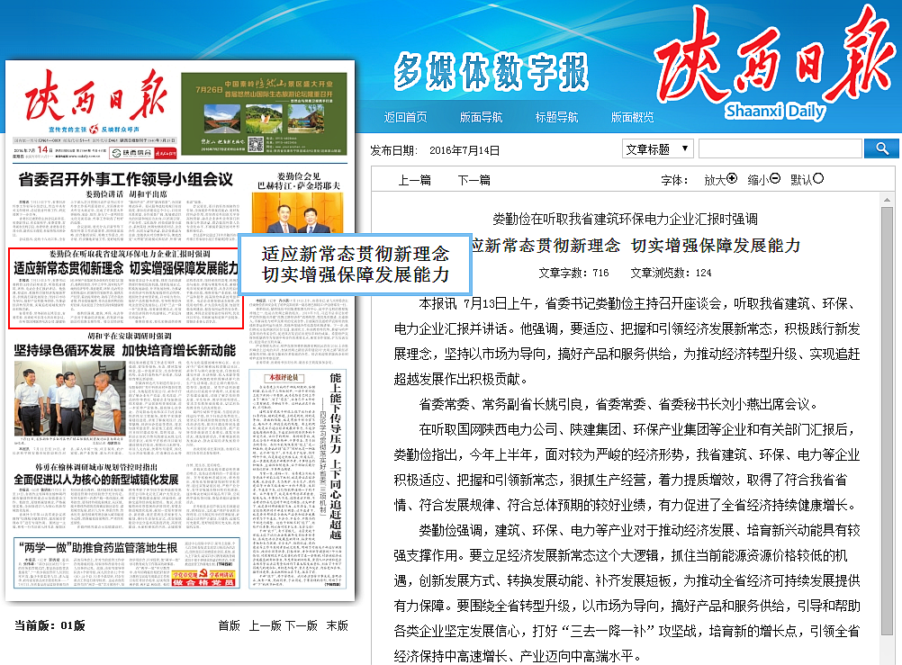 婁書記匯報(bào)_副本.png