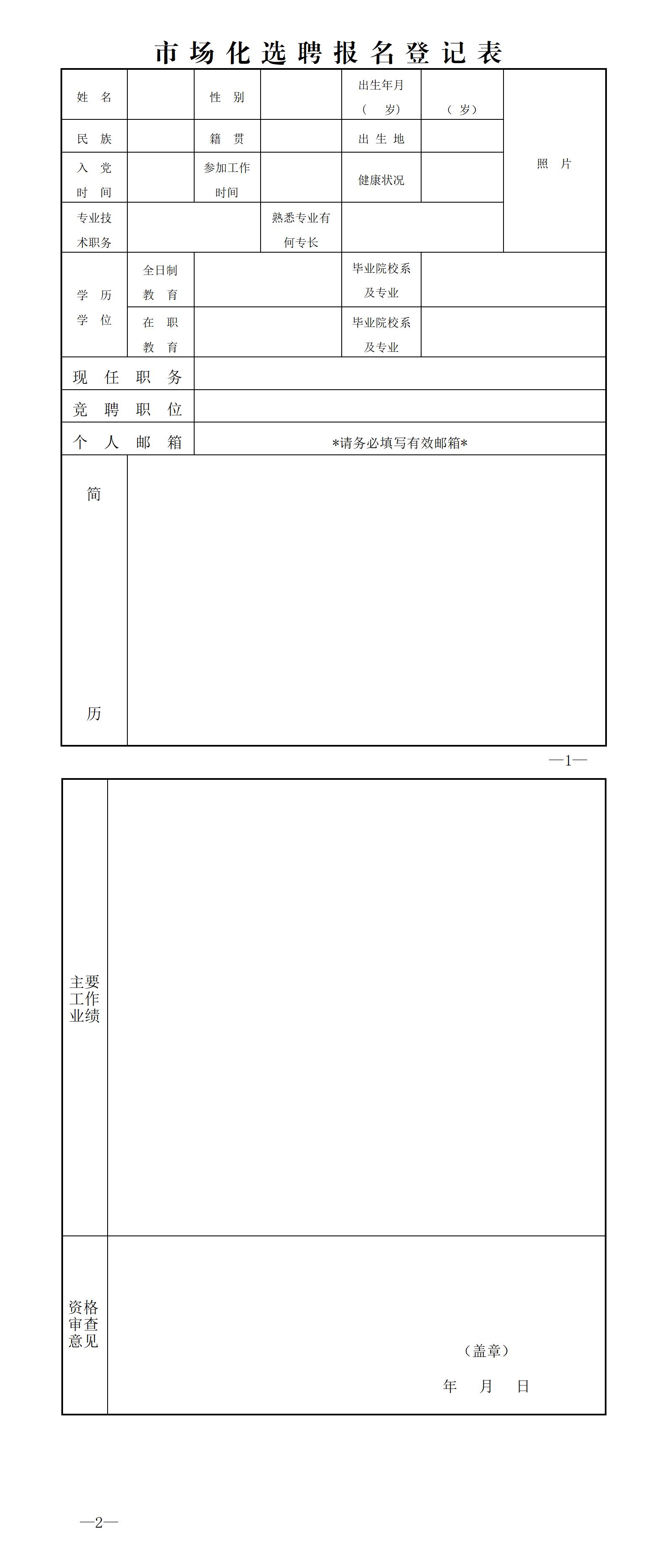 報(bào)名表_01.jpg