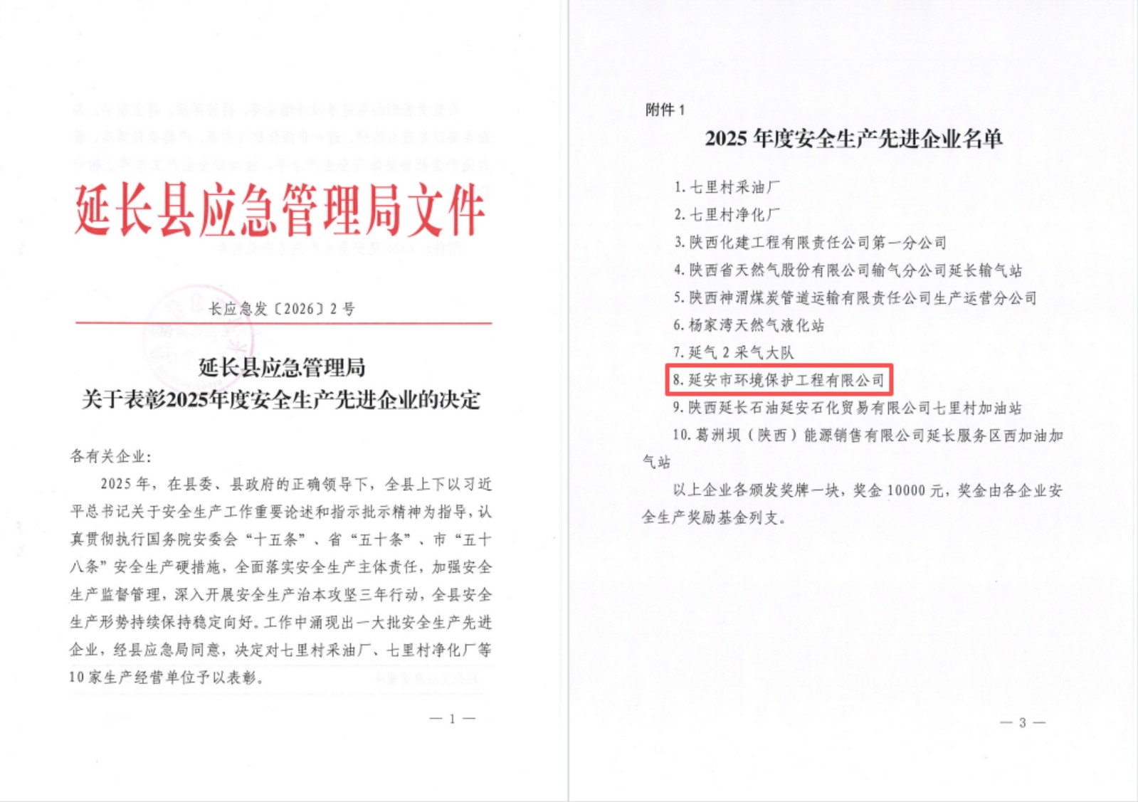 微信圖片_20260119110217_11_157.jpg