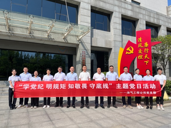 交控集團(tuán)廉政基地主題黨日活動_副本.jpg
